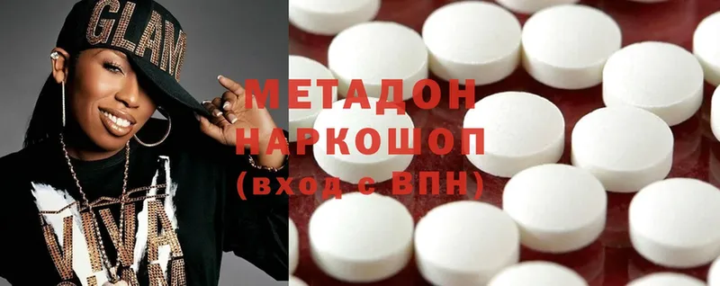 Метадон methadone  Мурино 